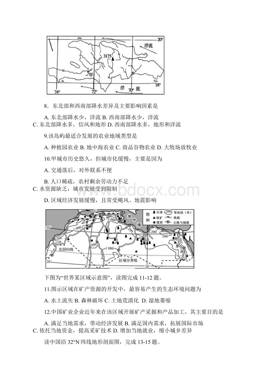 黑龙江省大庆中学届高三地理上学期开学验收考试试题含答案Word文件下载.docx_第3页