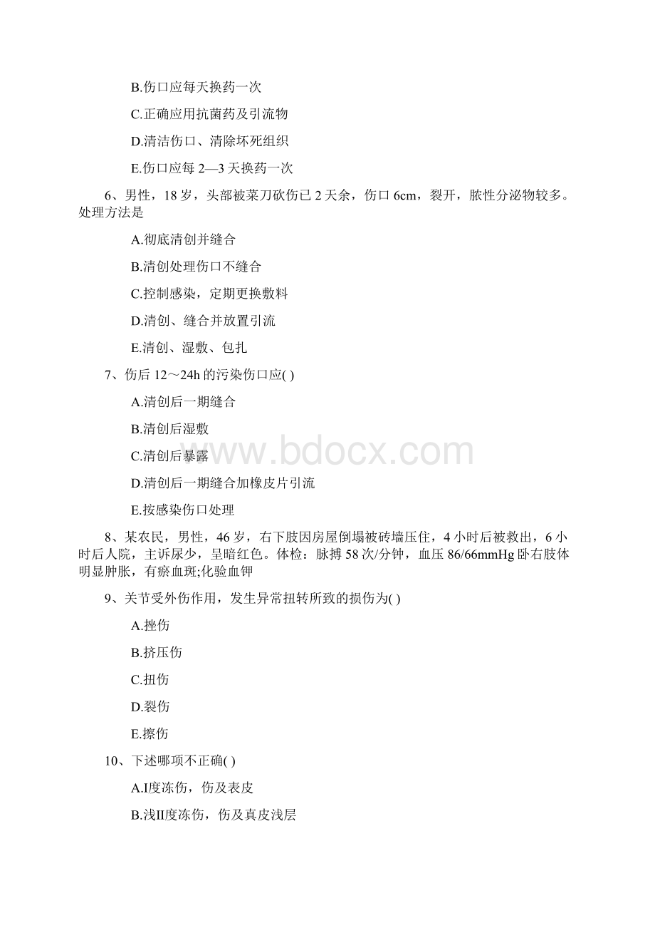 甲型肝炎的流行过程每日一练67Word格式文档下载.docx_第2页