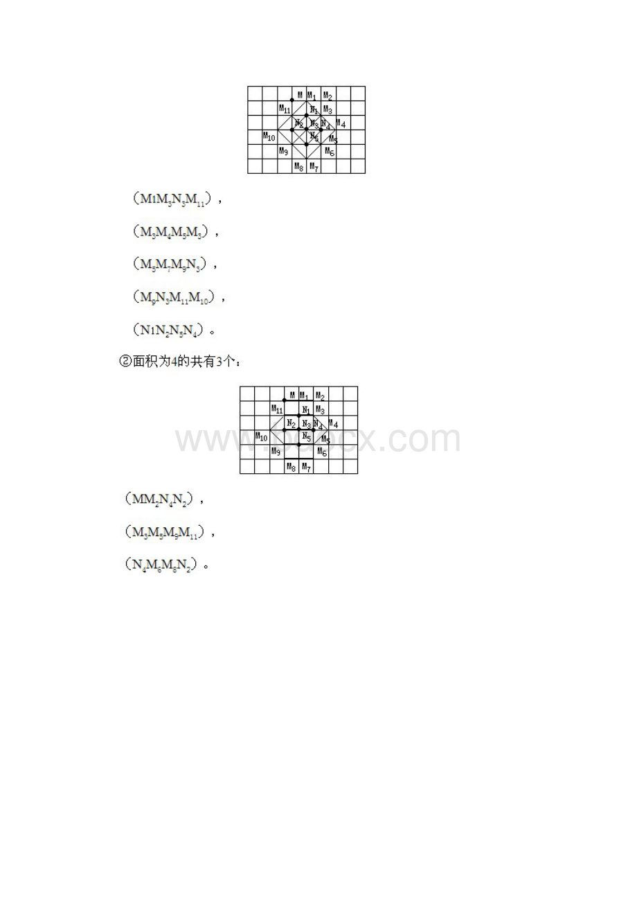 五年级奥数综合题选讲.docx_第3页