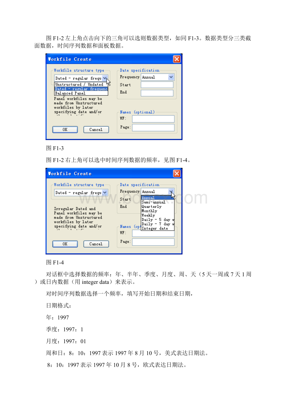 Eviews操作手册要点.docx_第2页