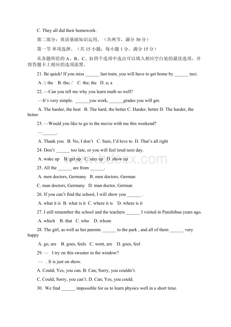 中考英语试题正式版.docx_第3页