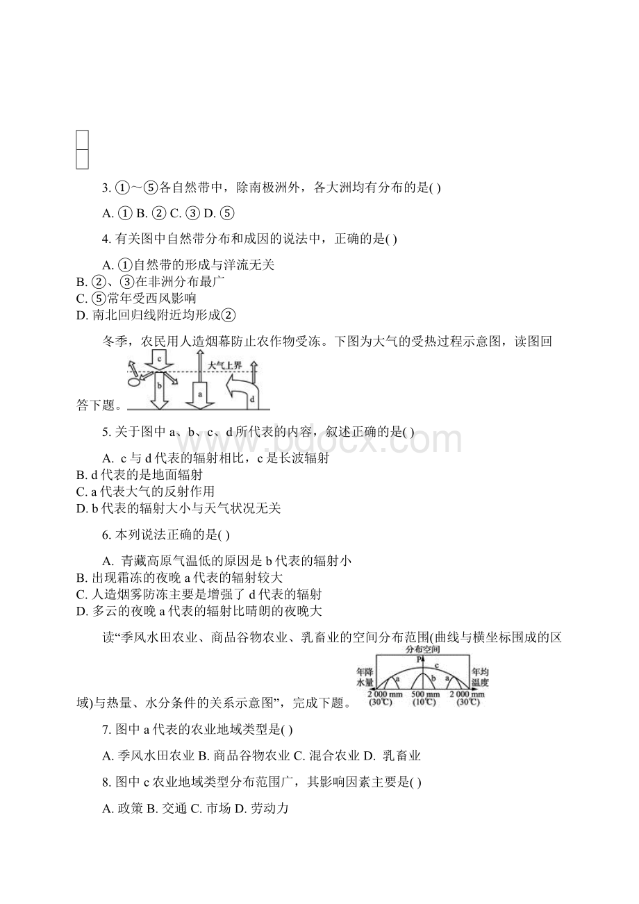 安徽省巢湖市柘皋中学学年高二下学期期中考Word下载.docx_第2页