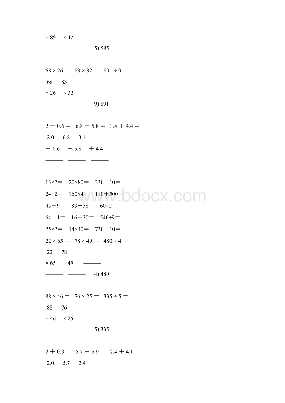 人教版三年级数学下册口算竖式专项复习 30Word文档下载推荐.docx_第2页