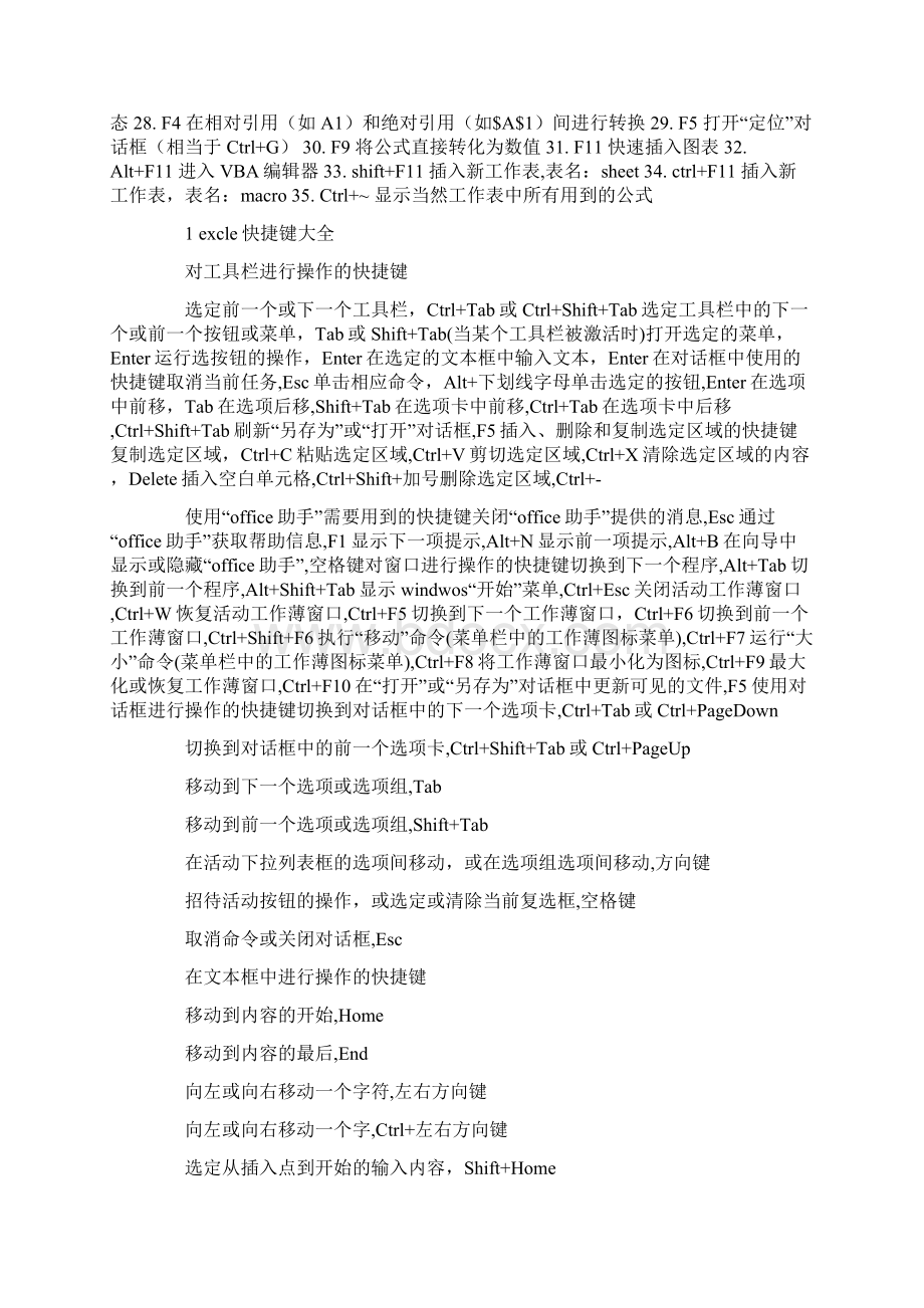 Excel快捷键大全让你会的不止是复制粘贴教学总结.docx_第2页