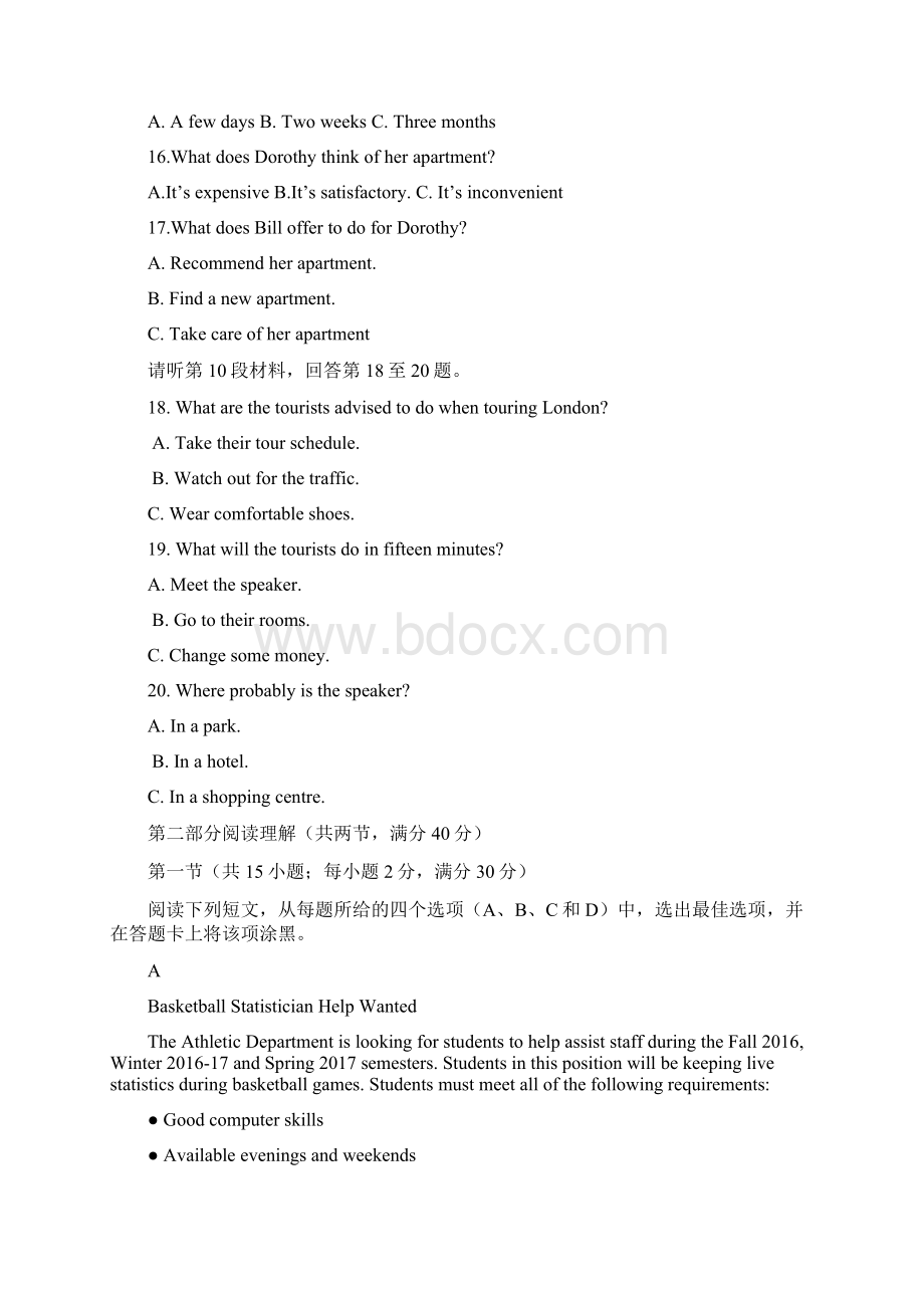 高考四川卷英语试题含答案Word格式文档下载.docx_第3页