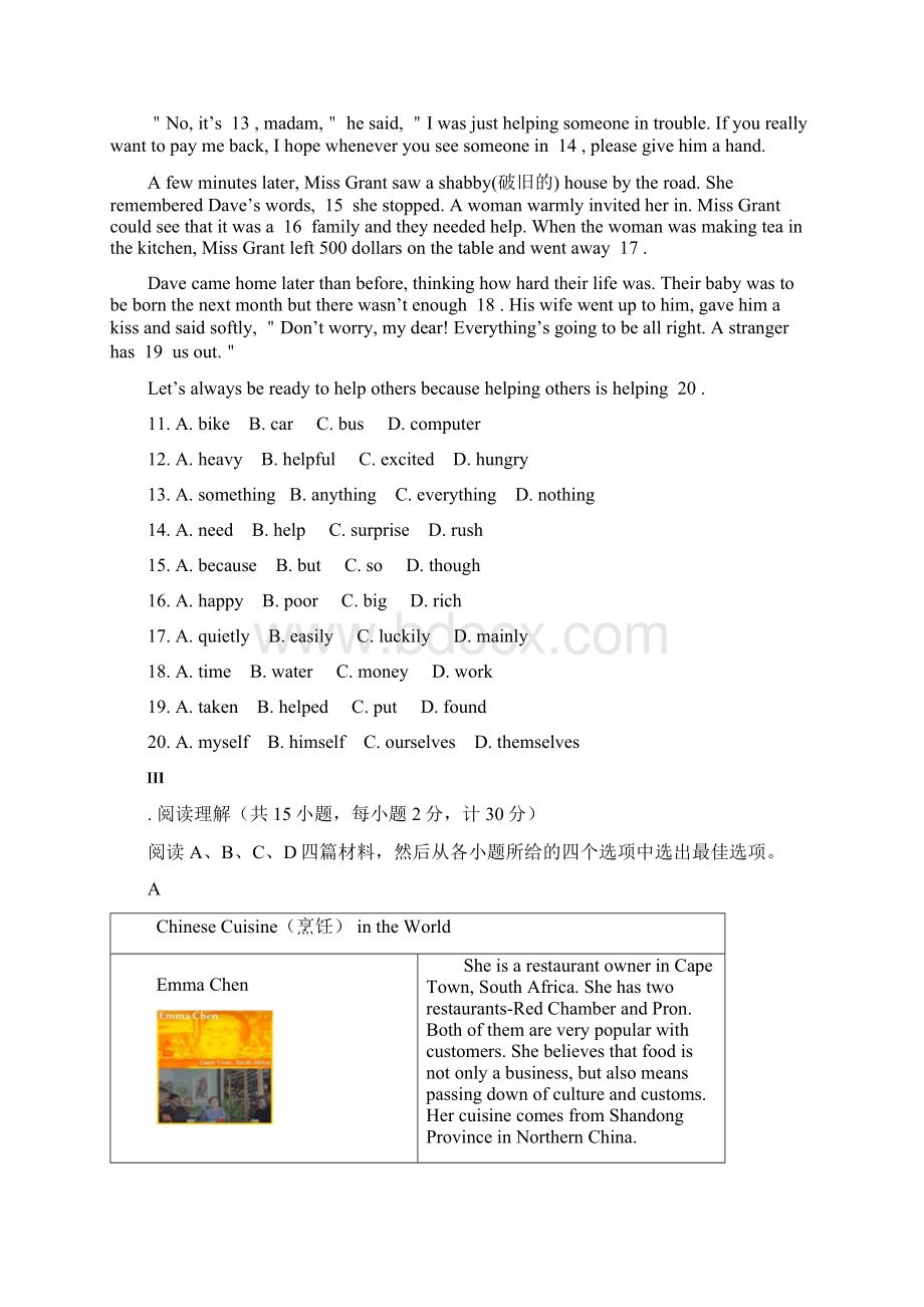 中考英语最新题型冲刺卷及答案共5套Word格式文档下载.docx_第3页