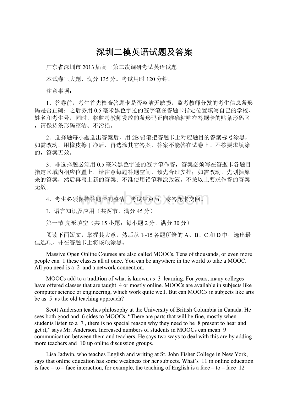 深圳二模英语试题及答案Word文档格式.docx_第1页