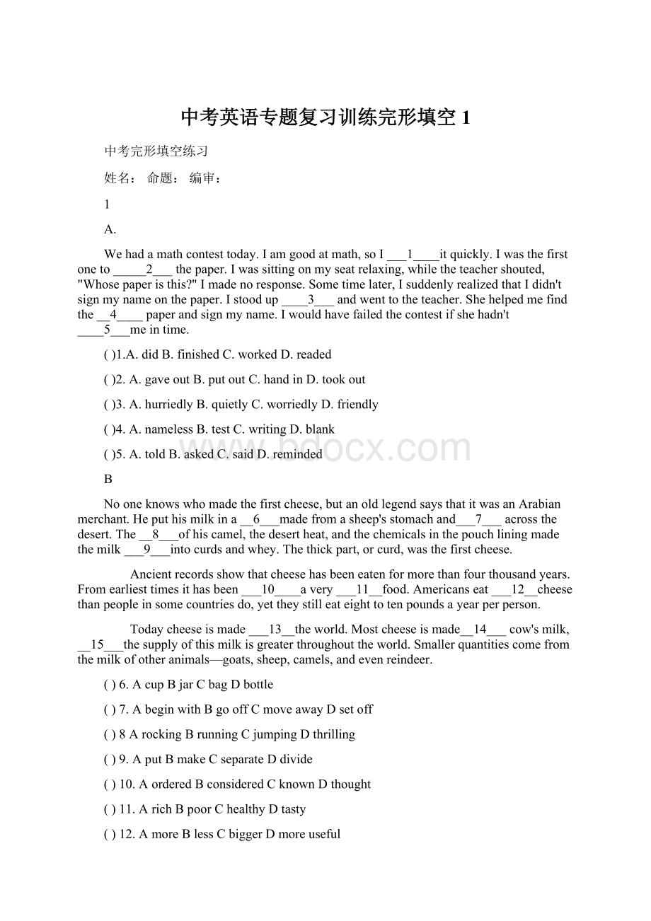 中考英语专题复习训练完形填空1Word文档下载推荐.docx_第1页