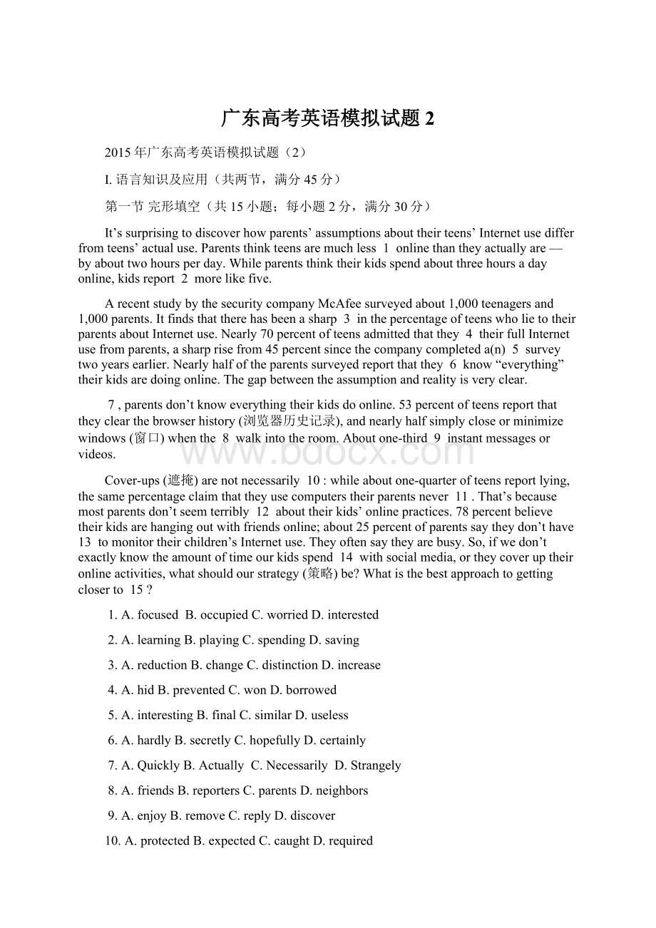 广东高考英语模拟试题2Word文档格式.docx_第1页