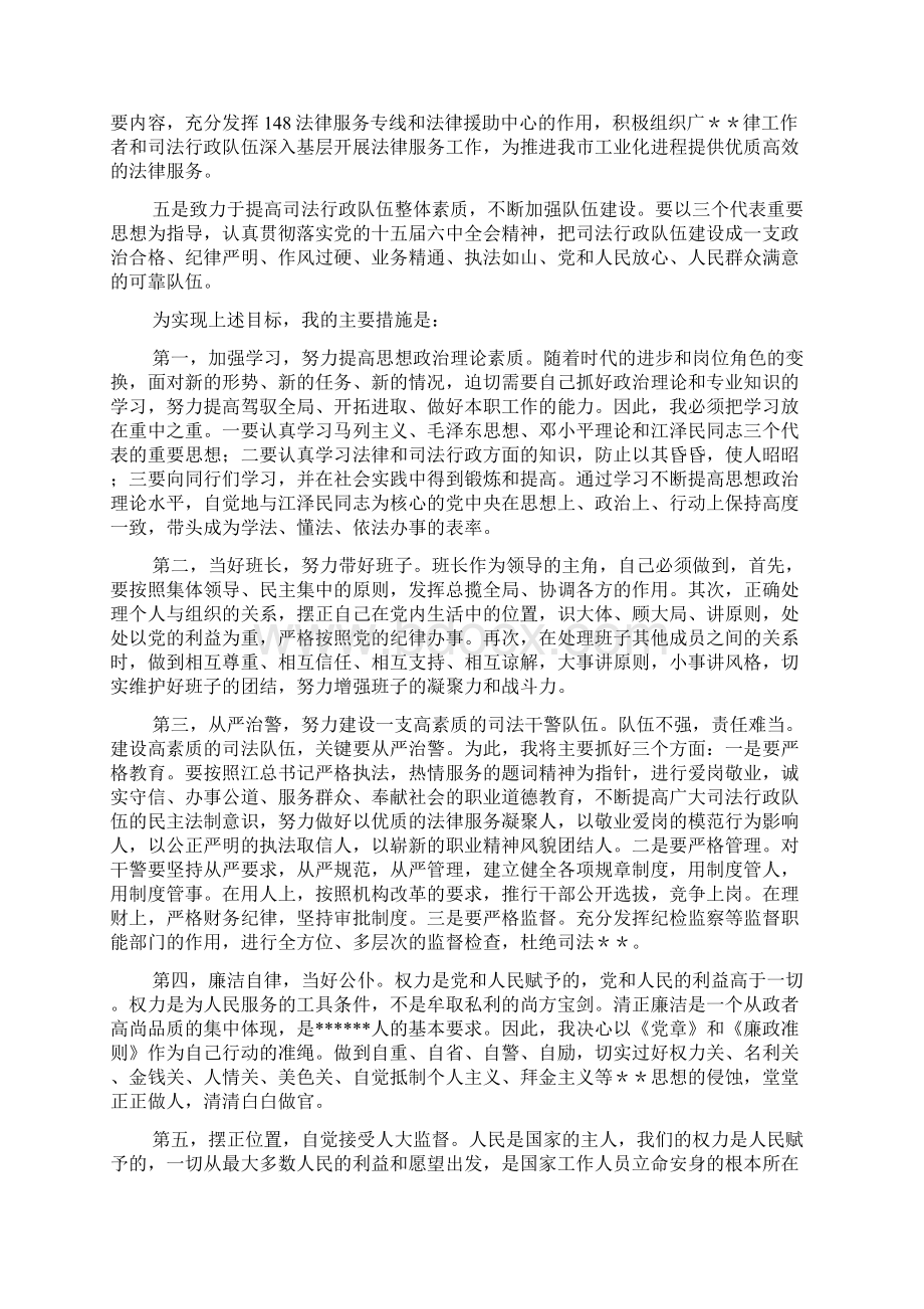 大班健康教案蔬菜水果变干净Word格式文档下载.docx_第3页