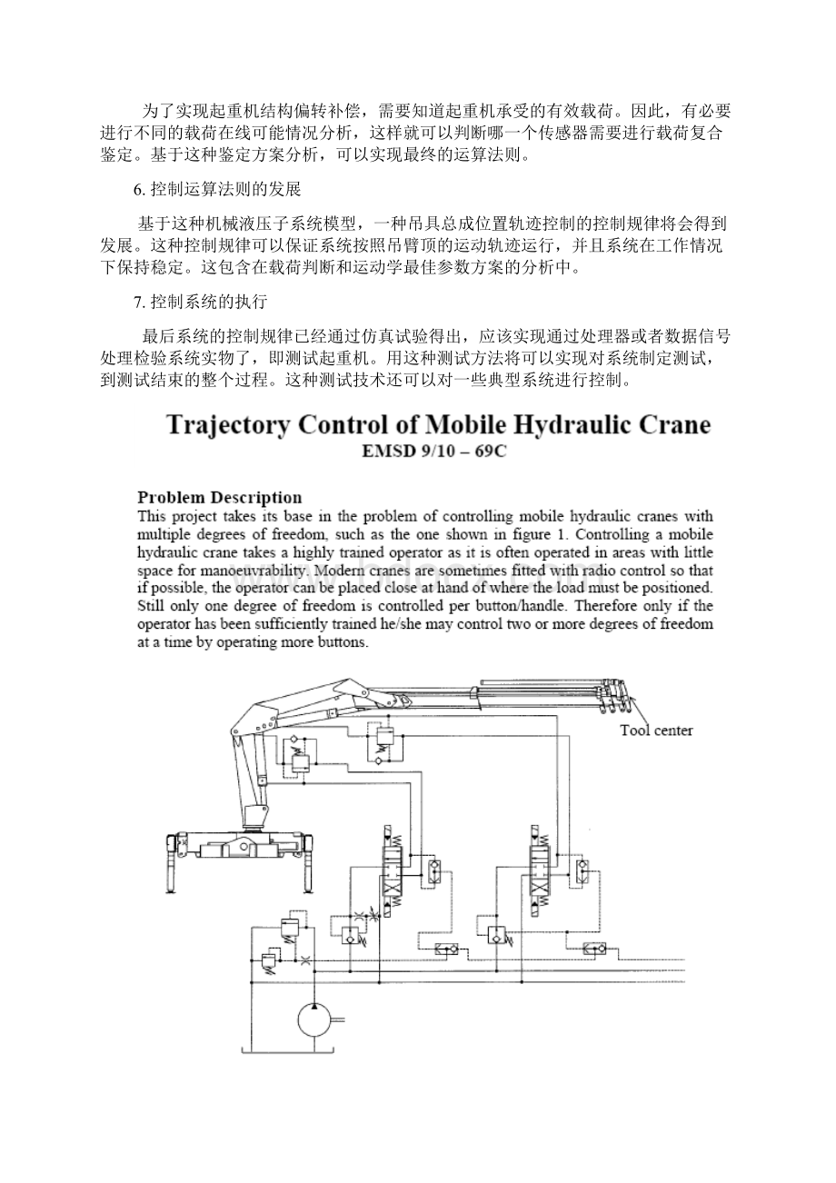 外文翻译随车液压起重机的轨迹控制.docx_第3页