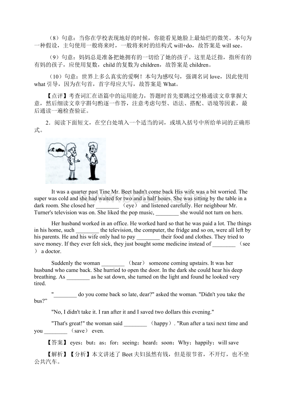 人教版英语中考英语语法填空Word文档格式.docx_第2页