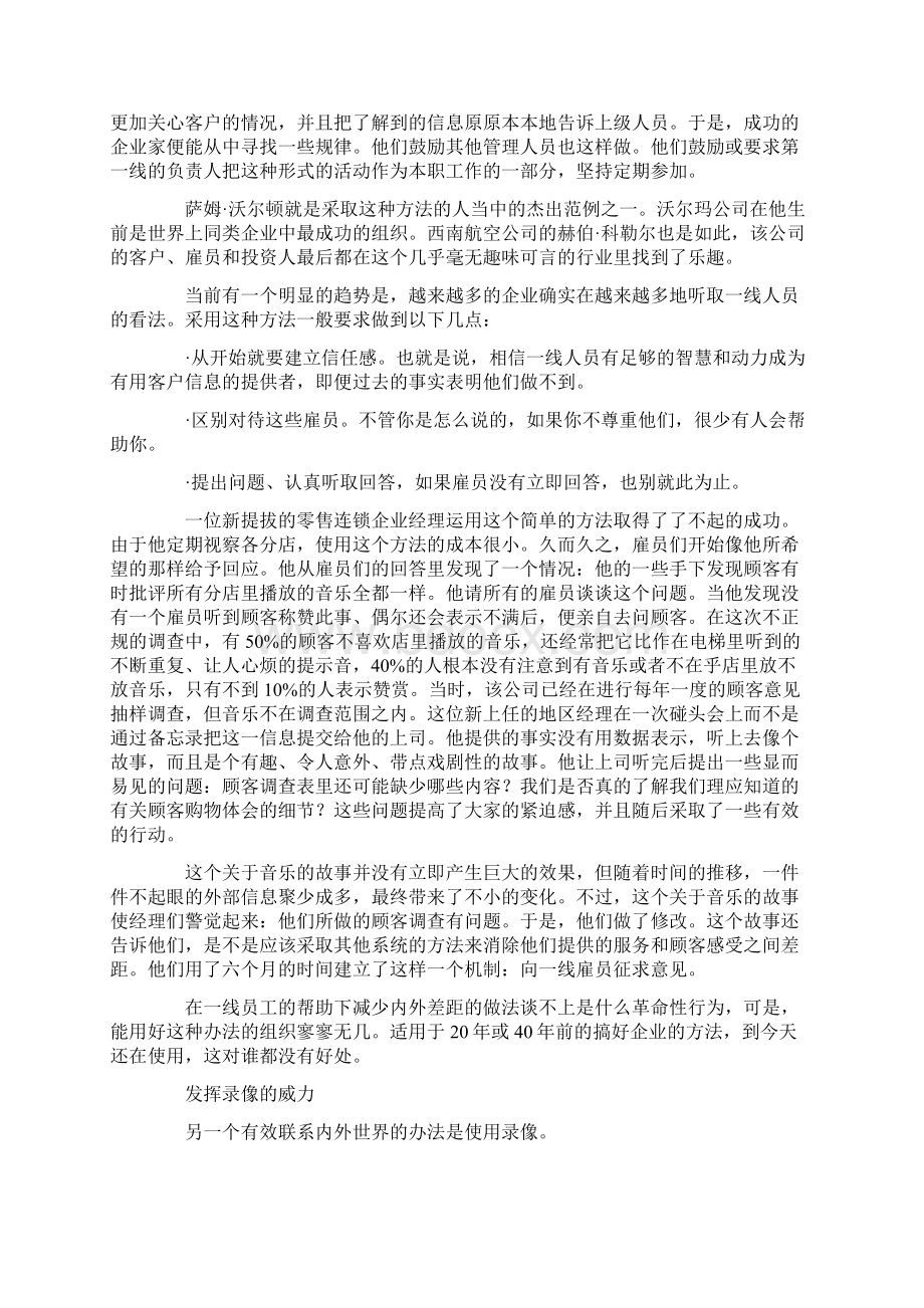 增强紧迫感的七个实用办法.docx_第3页