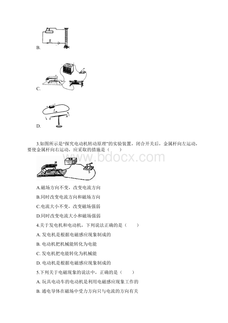 学年苏科版九年级物理 164安装直流电动机模型 同步测试.docx_第2页