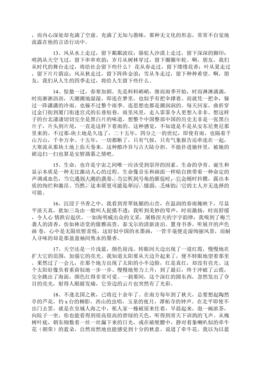 文章优美语段摘抄200字大全Word格式文档下载.docx_第3页