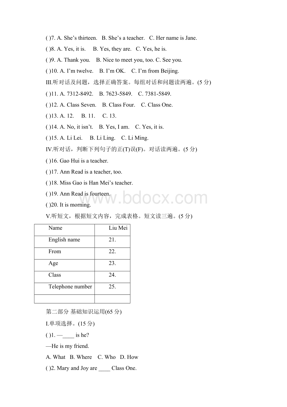 单元综合检测Word文档格式.docx_第2页