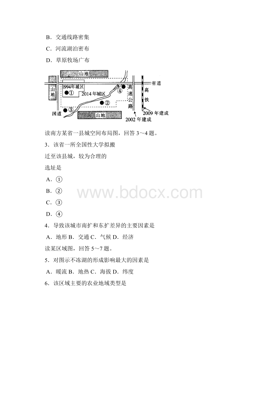 河南省中原名校豫南九校届高三一轮复习质量检测地理试题 Word版含答案.docx_第2页