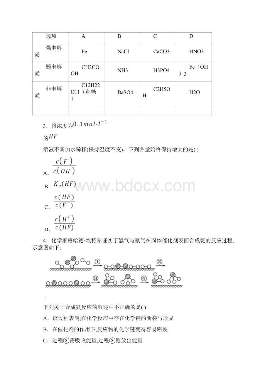 江西省九校学年高二上学期期中联考化学试题 Word版含答案.docx_第2页