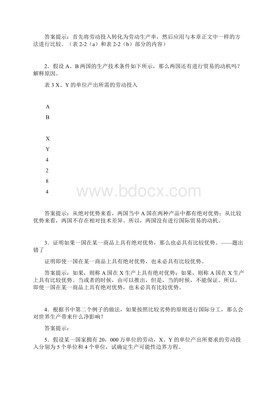 国际经济学练习与答案.docx_第3页