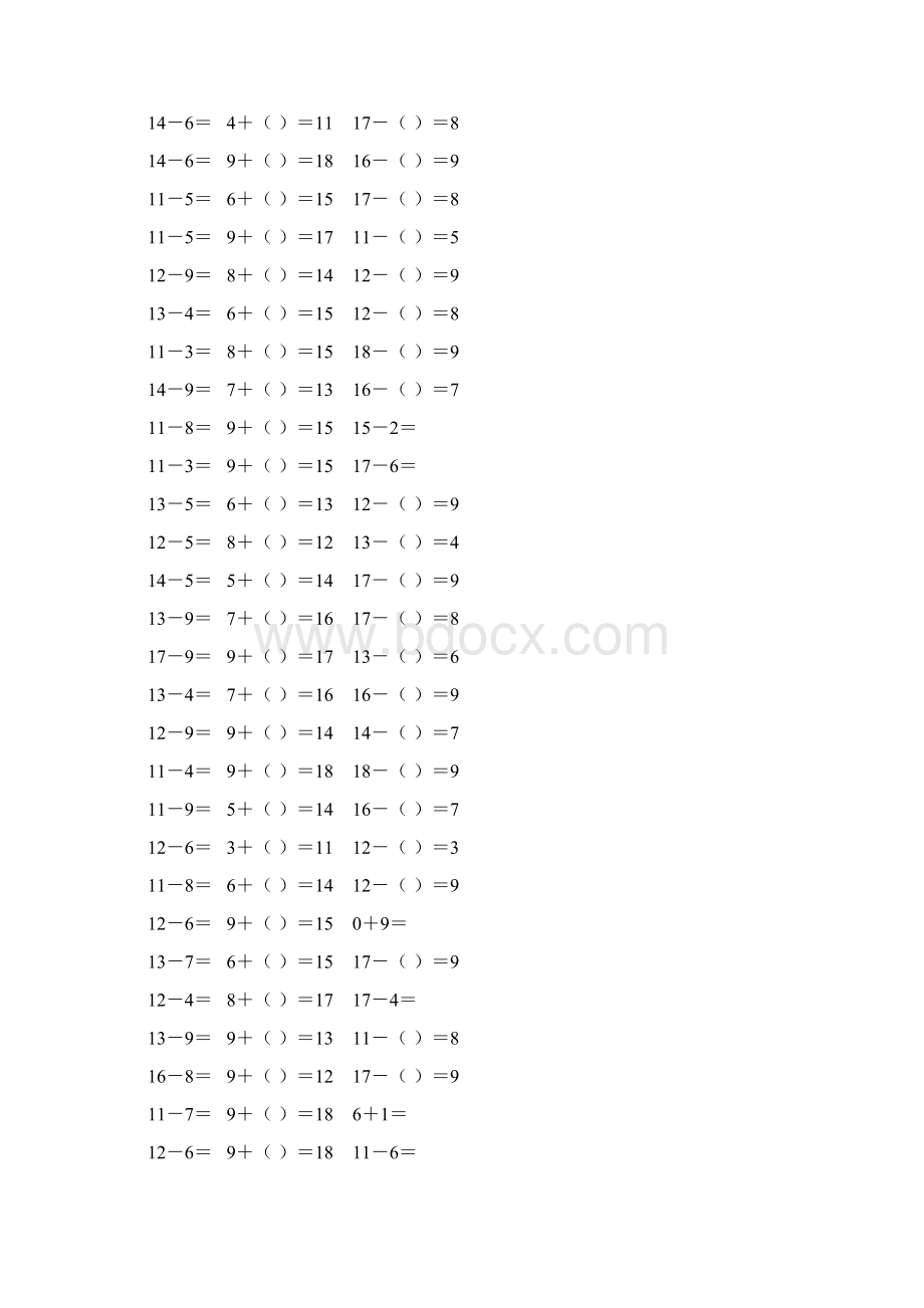 人教版一年级数学下册20以内的退位减法课后作业 33.docx_第2页