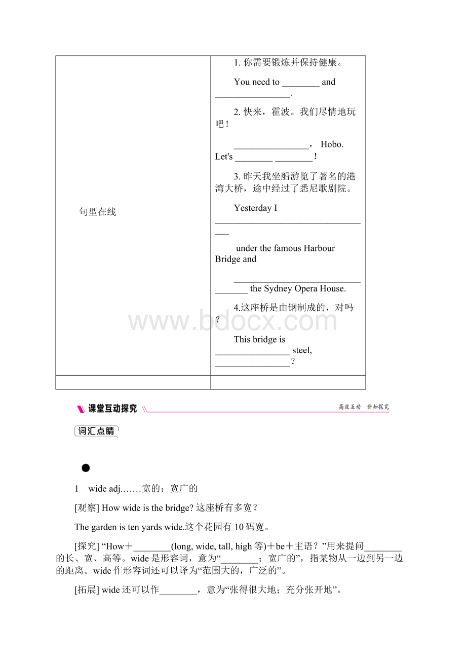 秋八年级英语上册 Unit 3 A d1.docx_第2页