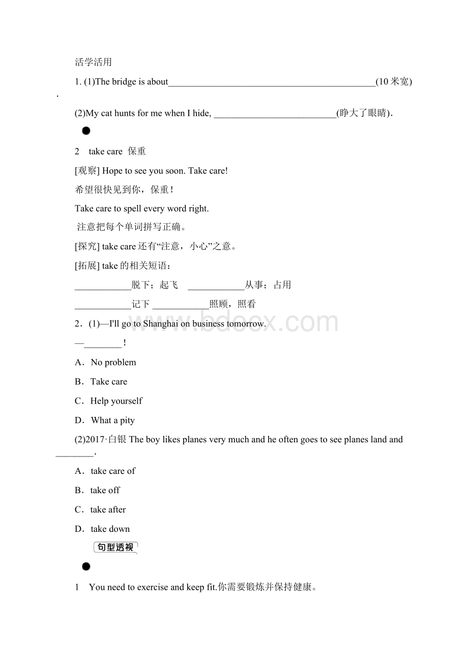 秋八年级英语上册 Unit 3 A d1.docx_第3页