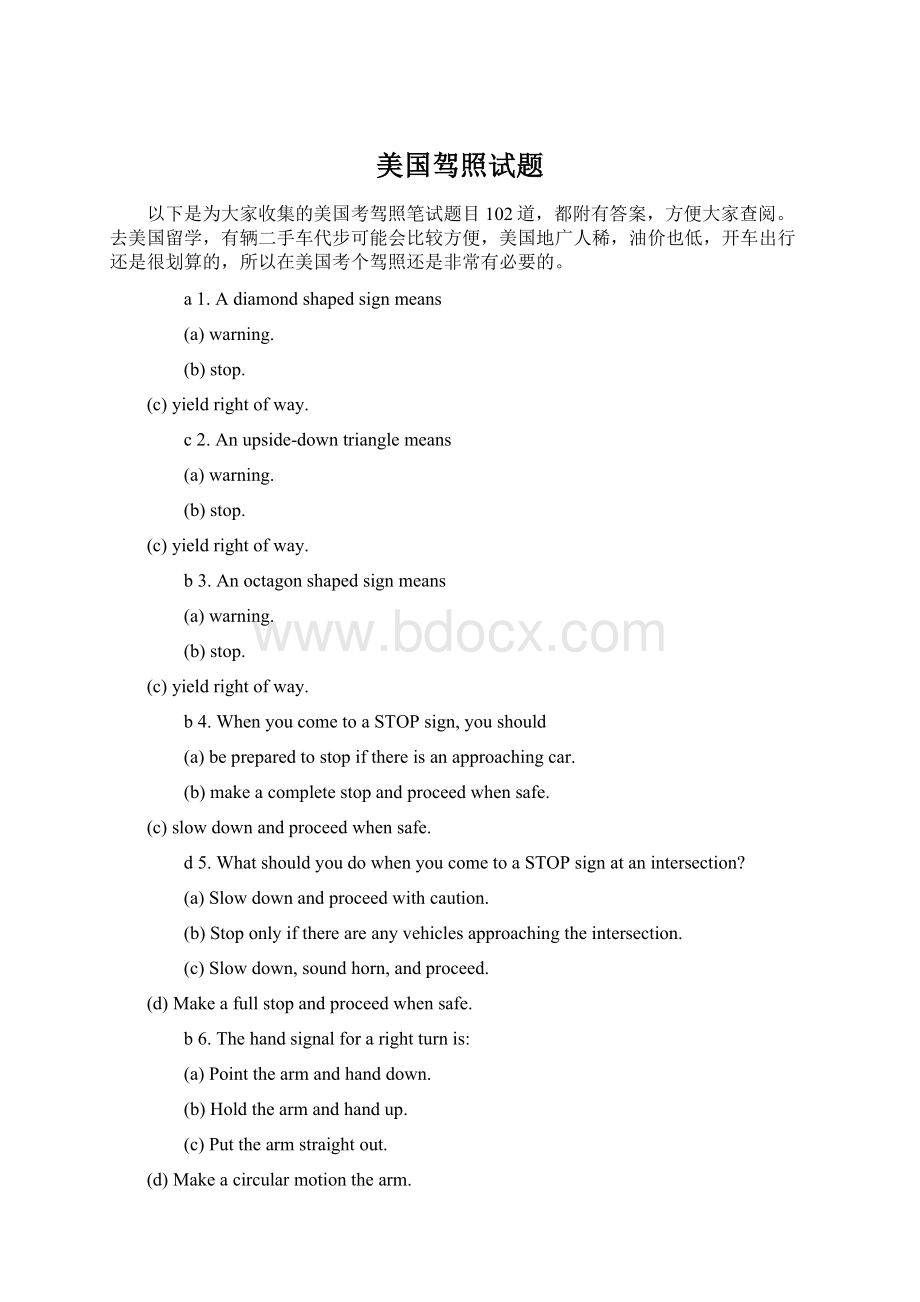 美国驾照试题Word格式文档下载.docx_第1页