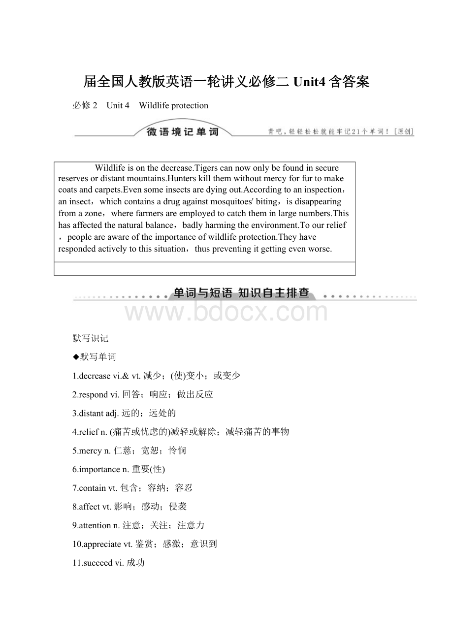 届全国人教版英语一轮讲义必修二Unit4含答案.docx