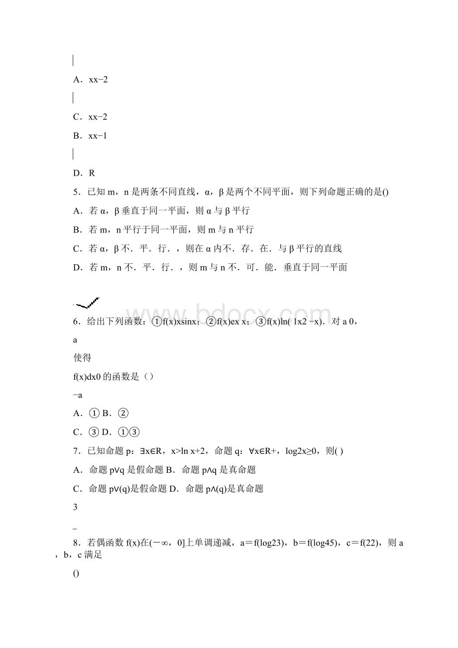 届福建省三明市第一中学高三上学期第一次月考数学理试题.docx_第2页