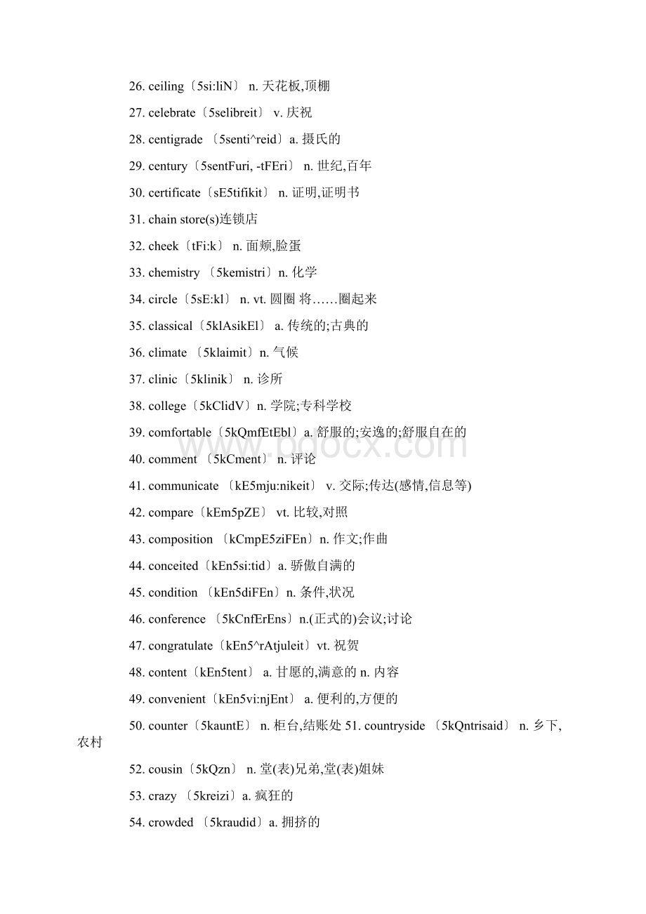 历年高考英语常考350个英语难词汇总.docx_第2页