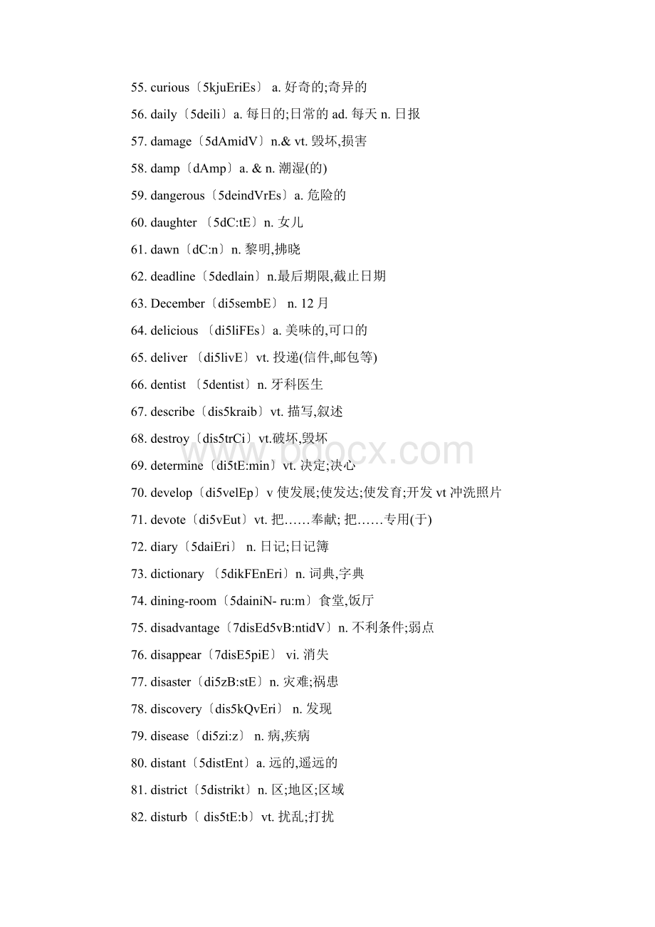 历年高考英语常考350个英语难词汇总.docx_第3页