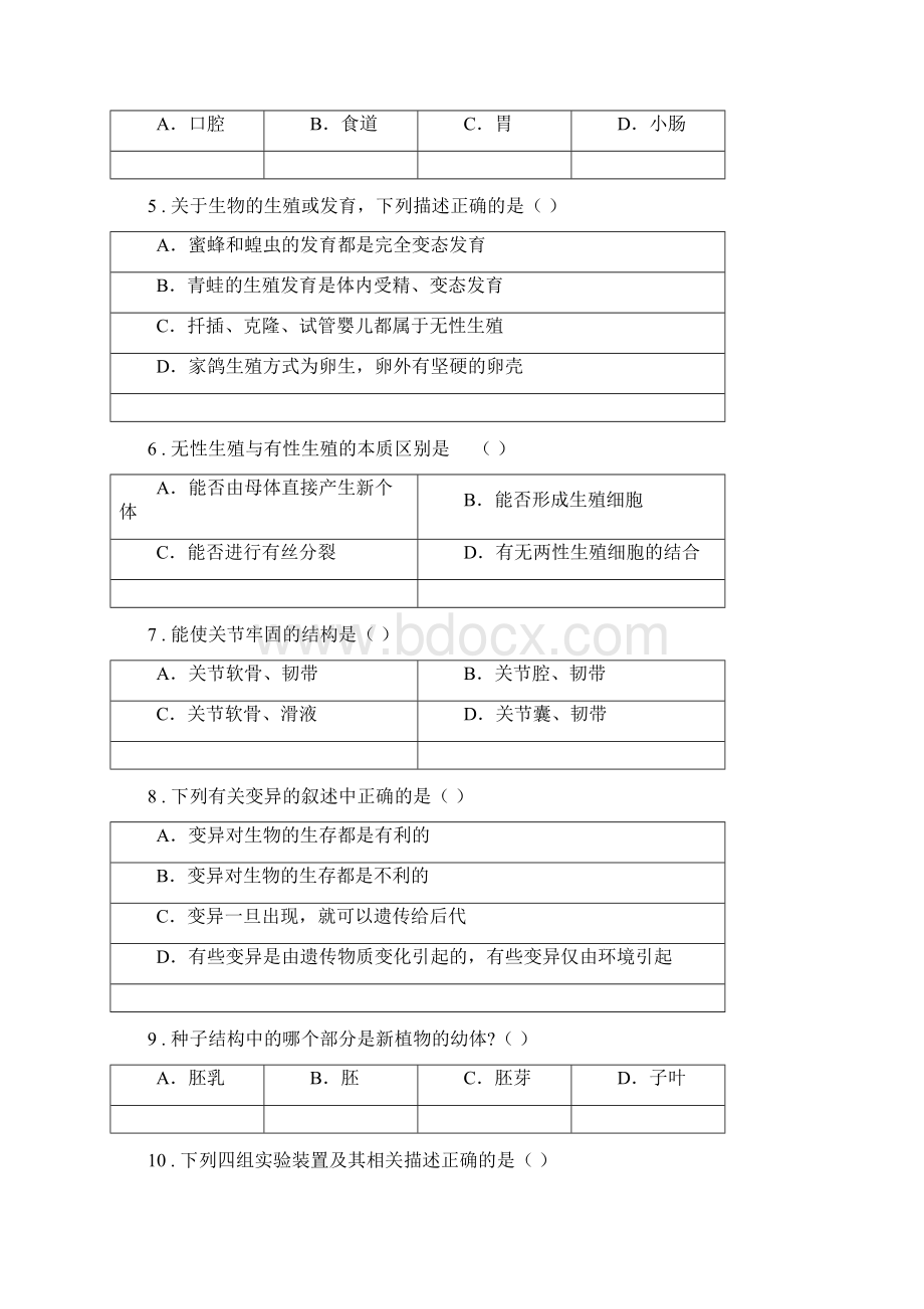 宁夏回族自治区 学年九年级下学期第二次诊断考试生物试题I卷.docx_第2页