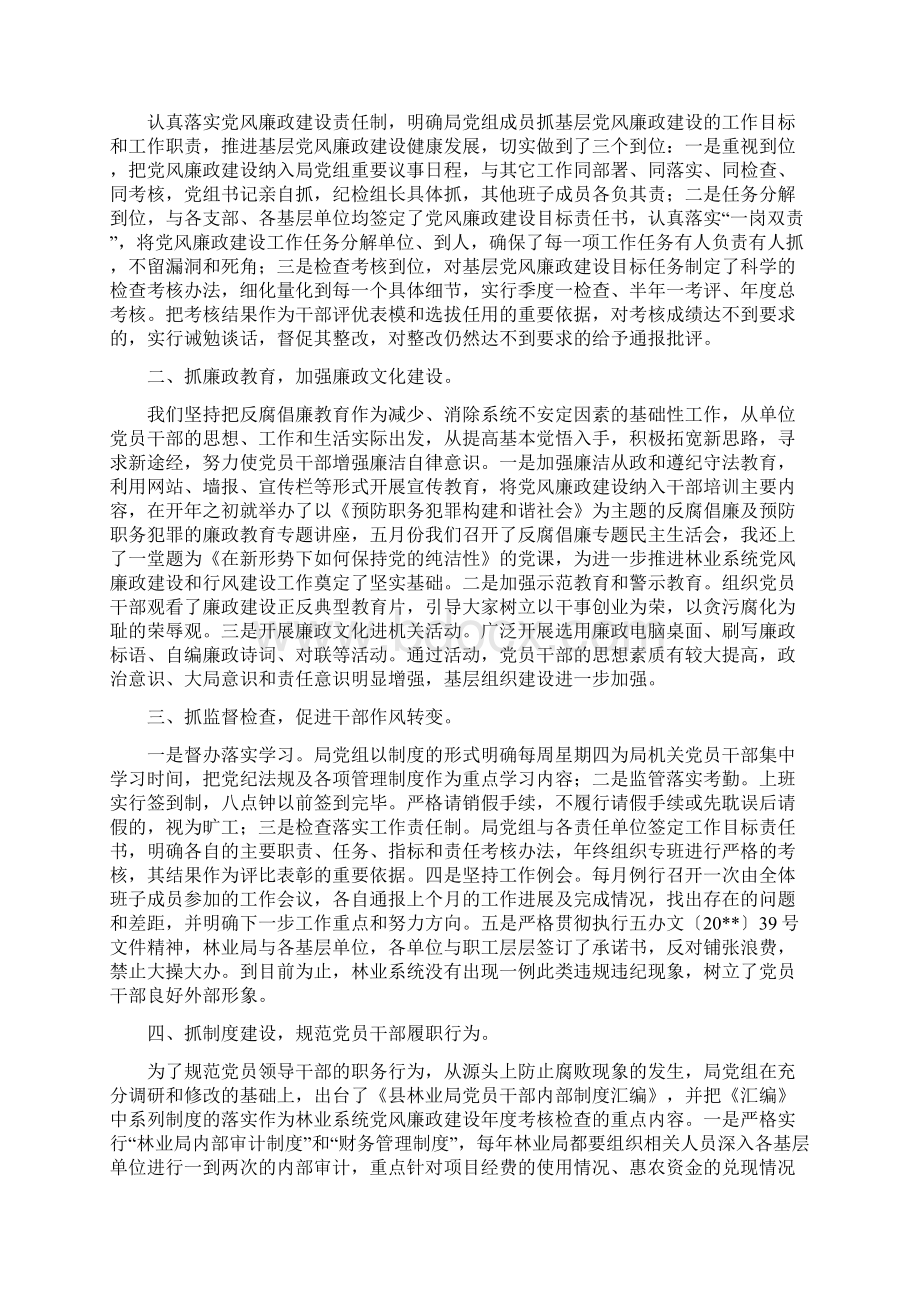 党委书记个人述职述廉报告3篇.docx_第3页