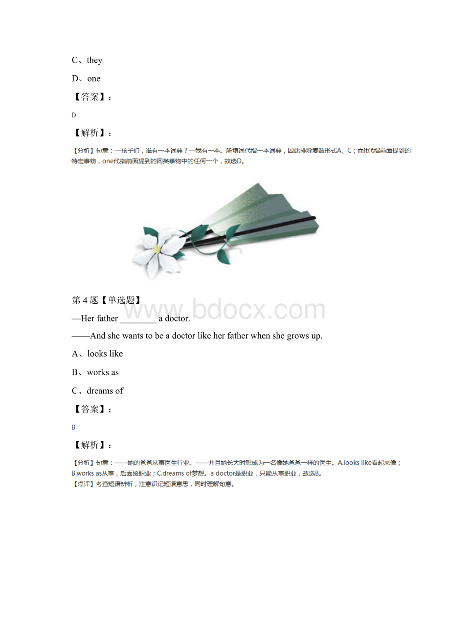 学年度牛津版初中英语八年级上册Unit3Computers拔高训练第三篇Word下载.docx_第3页