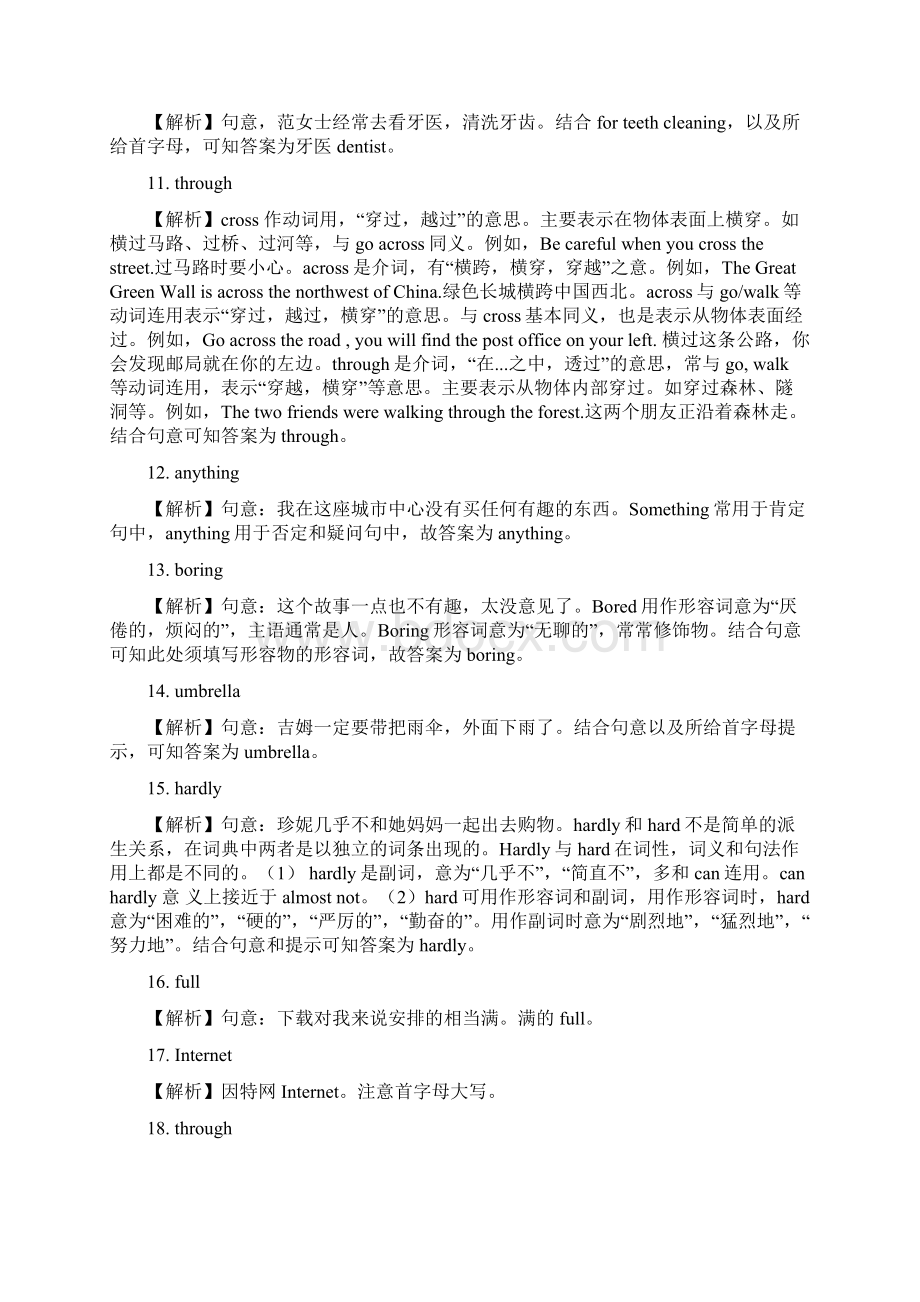 中考英语一轮复习教材梳理第07练 八上Unit 1 Unit2解析板Word格式.docx_第3页