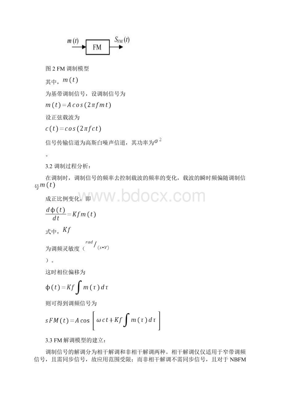 角度调制系统仿真Word文档下载推荐.docx_第3页