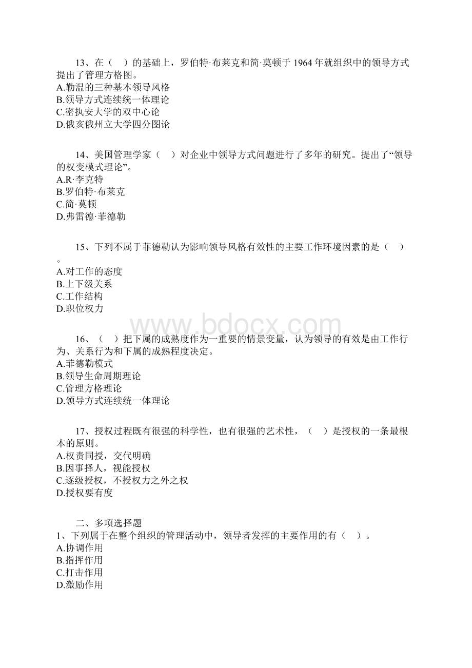 全国自考00054《管理学原理》练习题及答案10新版本说课材料.docx_第3页