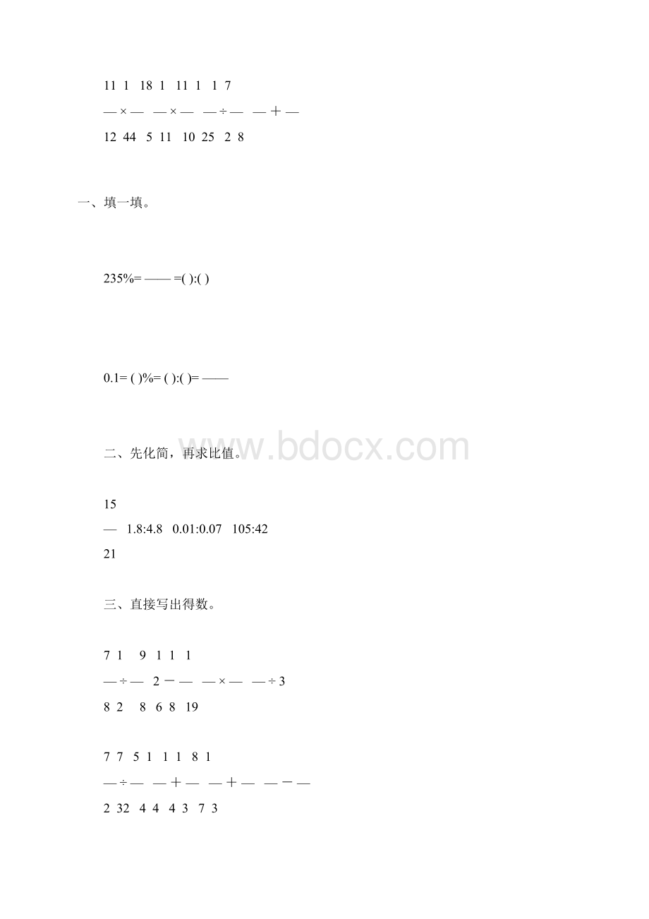 六年级数学上册期末复习题精选51.docx_第2页