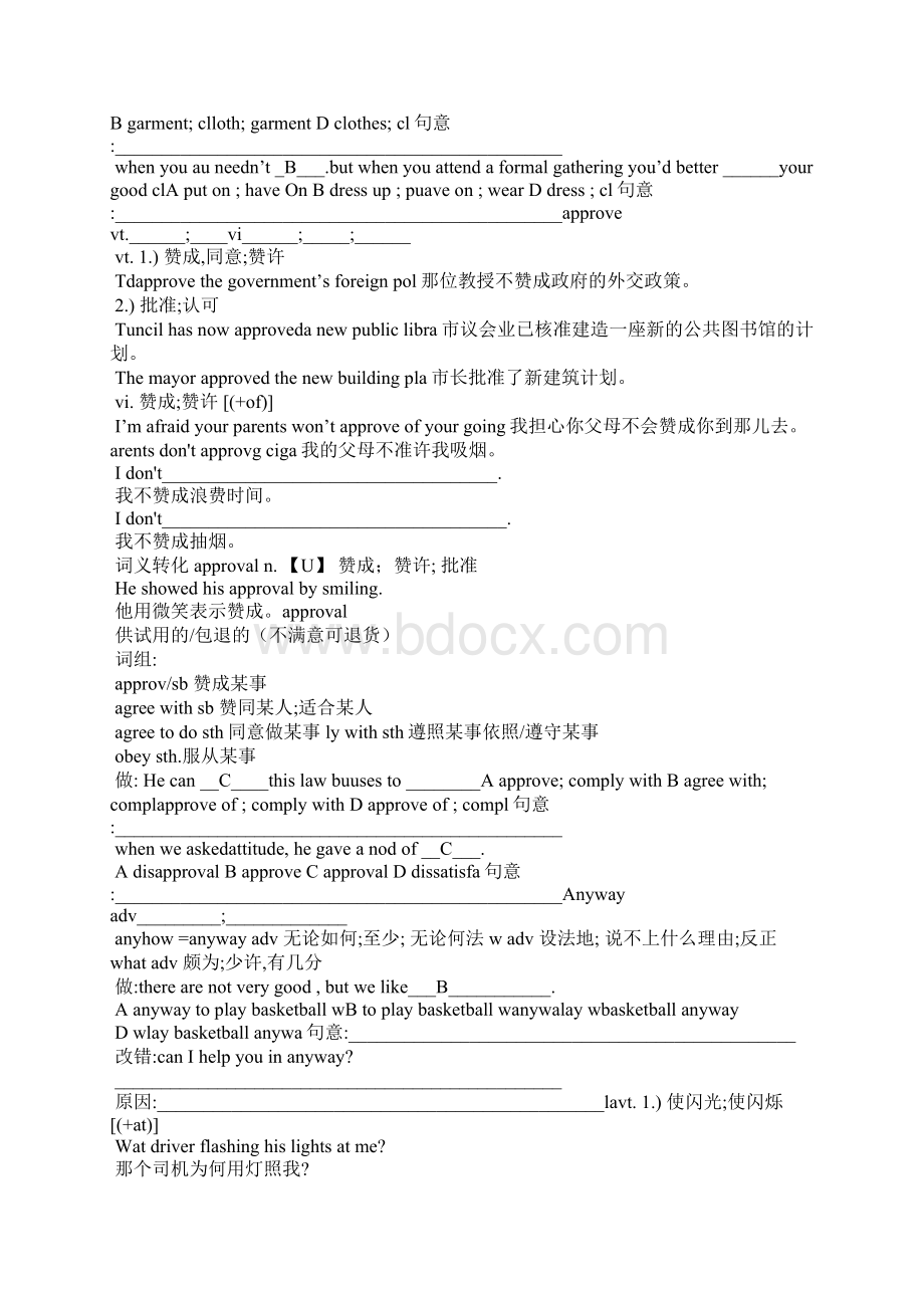 高三英语教案 Unit 10 American literature Language points.docx_第2页