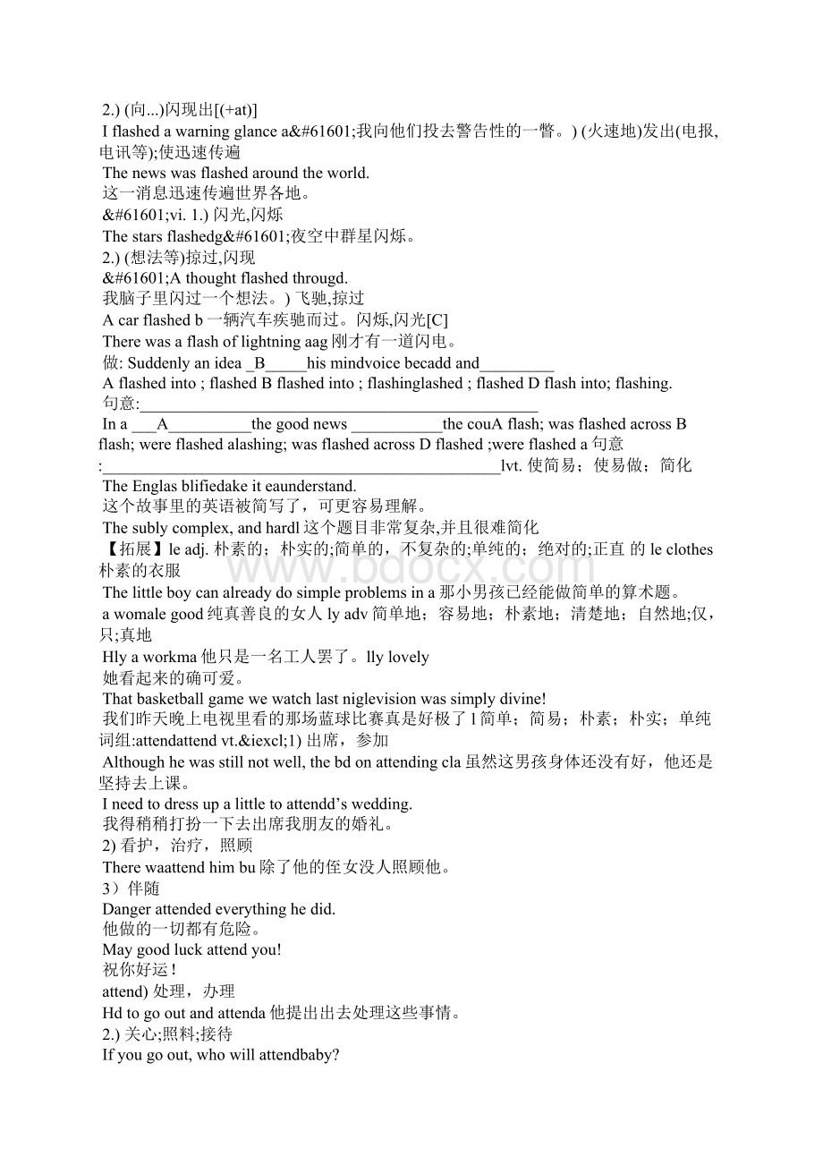 高三英语教案 Unit 10 American literature Language pointsWord文档格式.docx_第3页