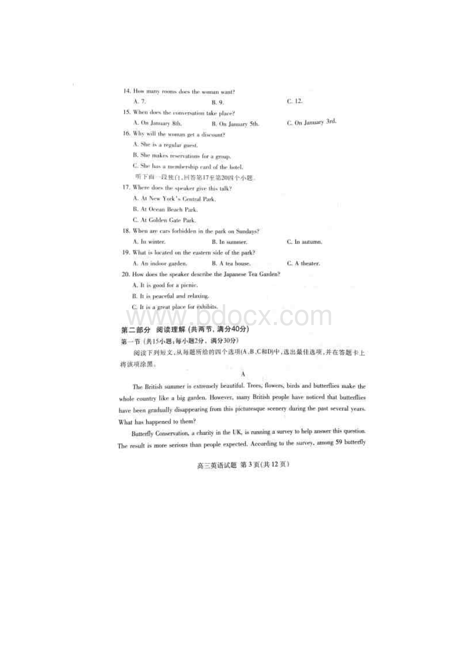 泰安市学年高三上学期期末考试英语试题Word格式.docx_第3页