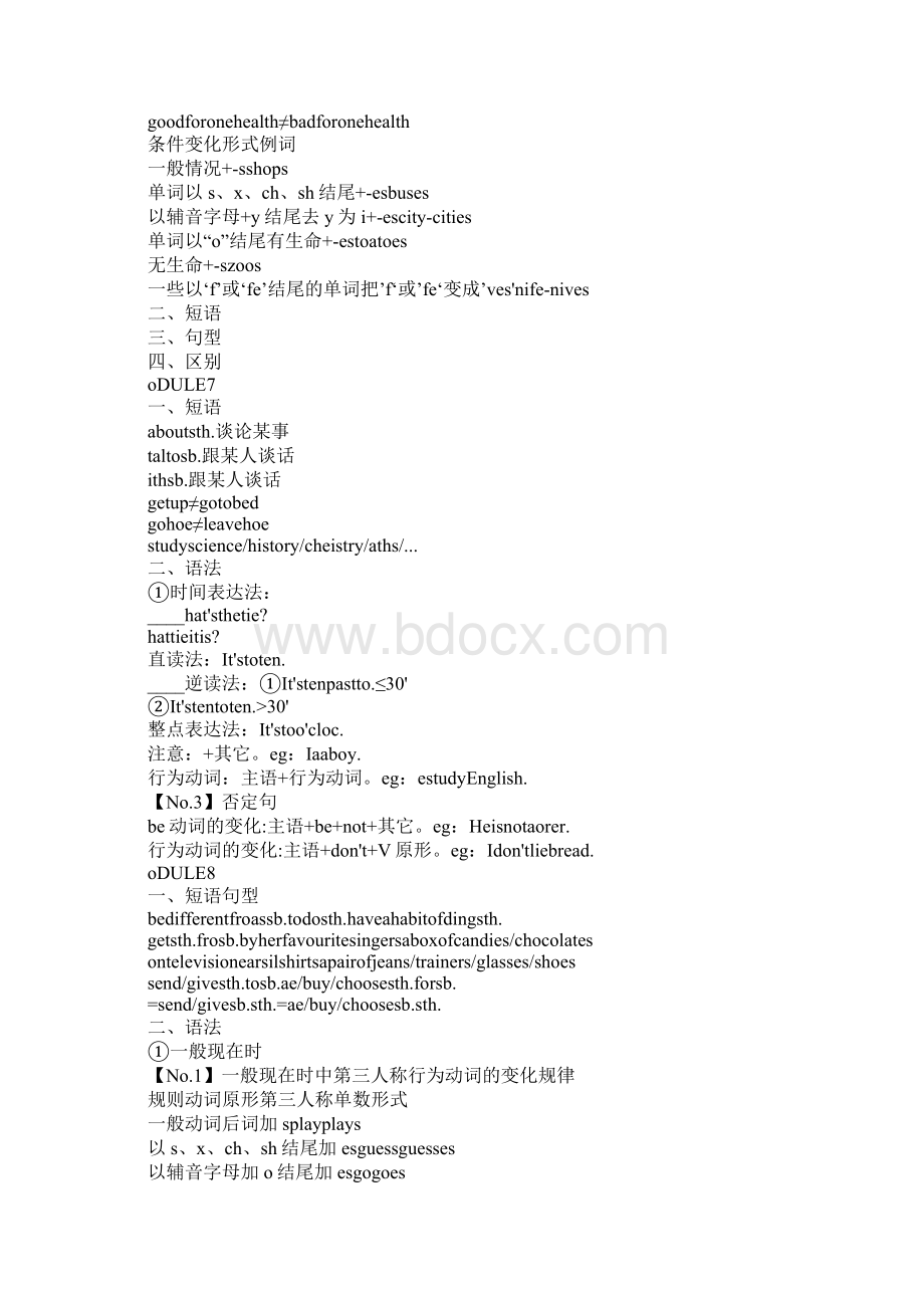 外研版七年级上册英语全册知识点归纳.docx_第3页