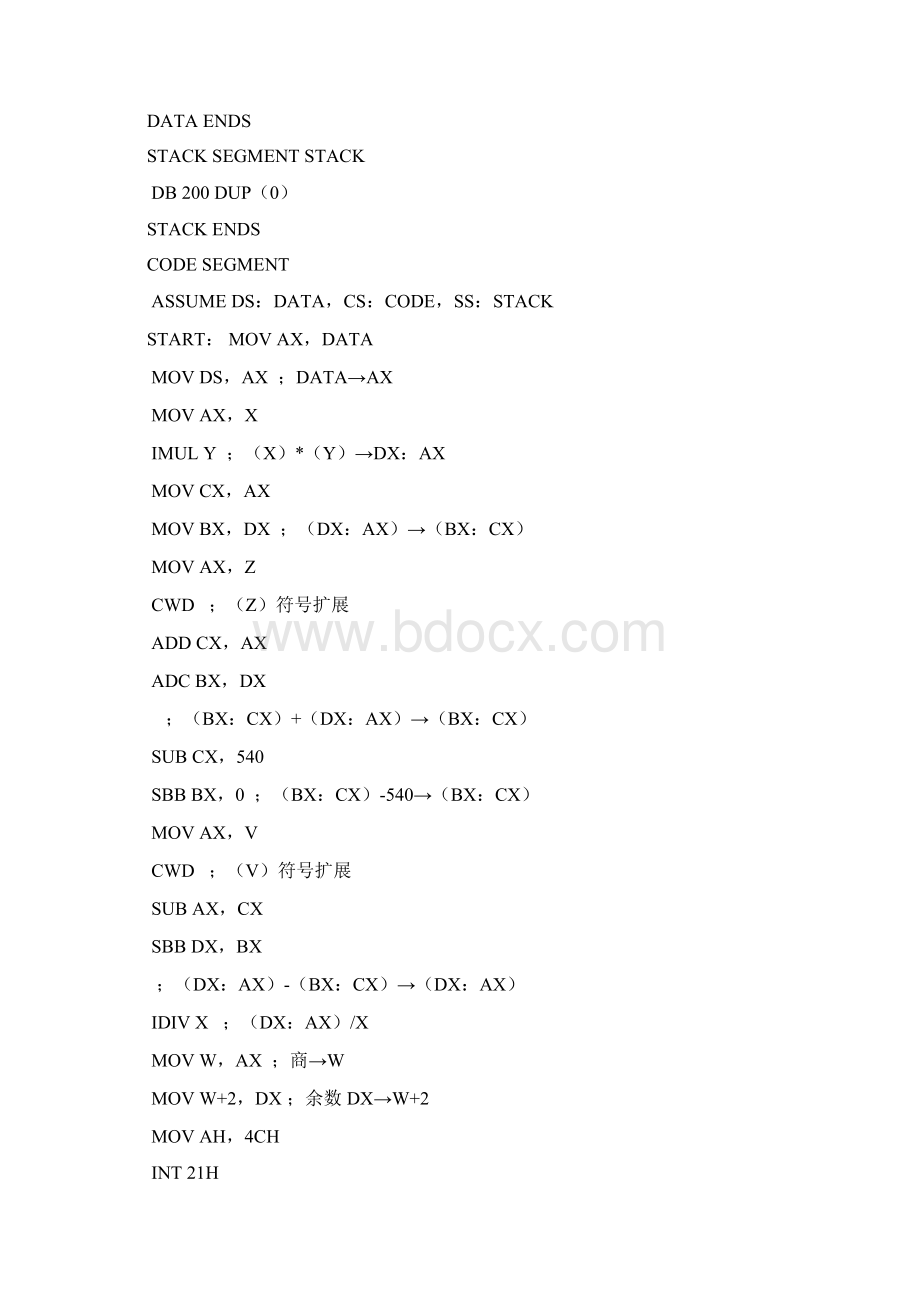 汇编语言程序例题知识讲解.docx_第2页