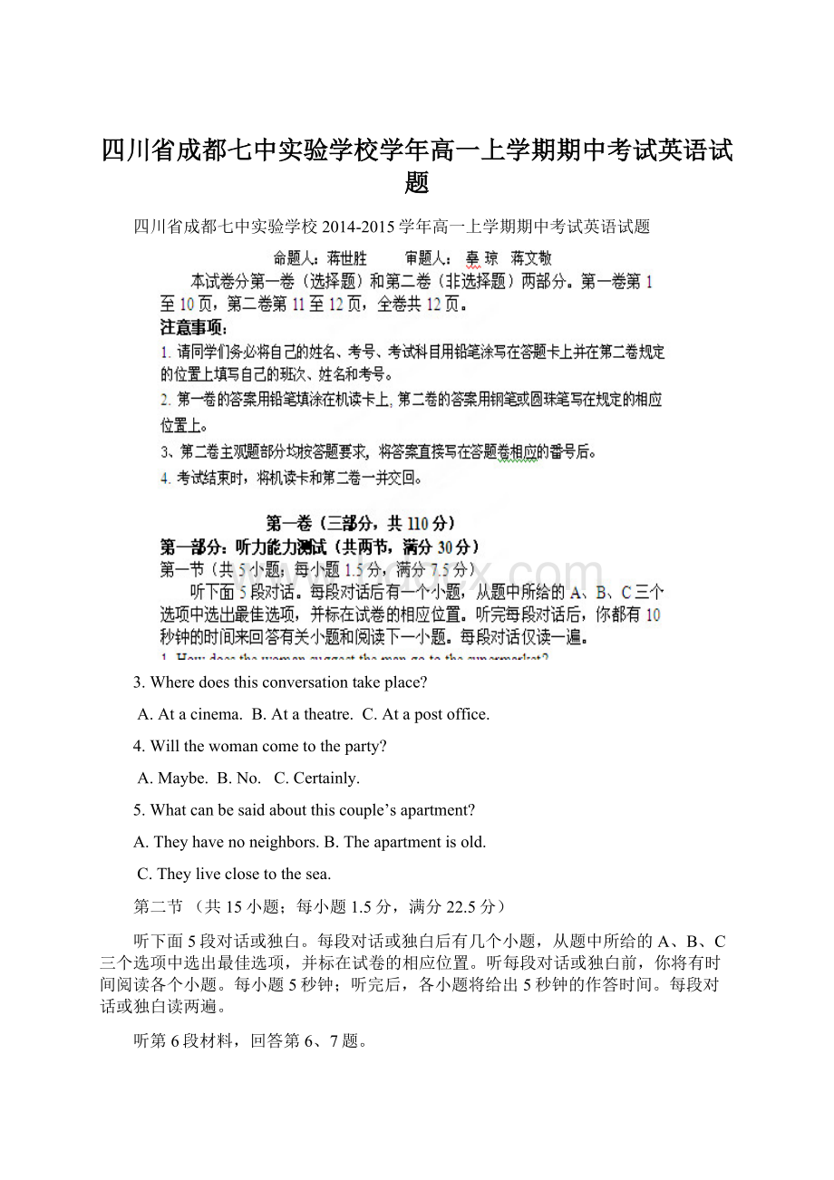 四川省成都七中实验学校学年高一上学期期中考试英语试题Word文件下载.docx_第1页