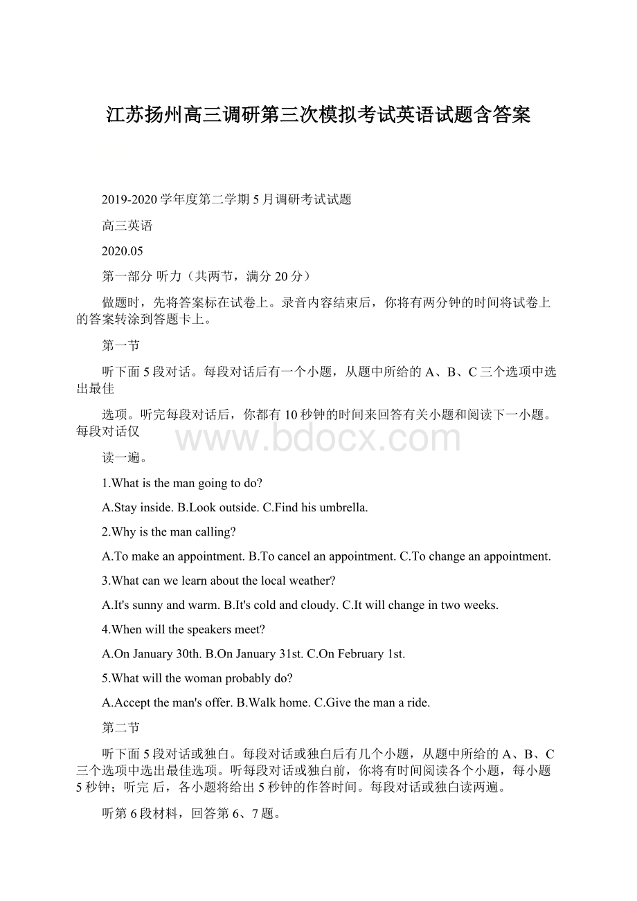 江苏扬州高三调研第三次模拟考试英语试题含答案Word格式文档下载.docx