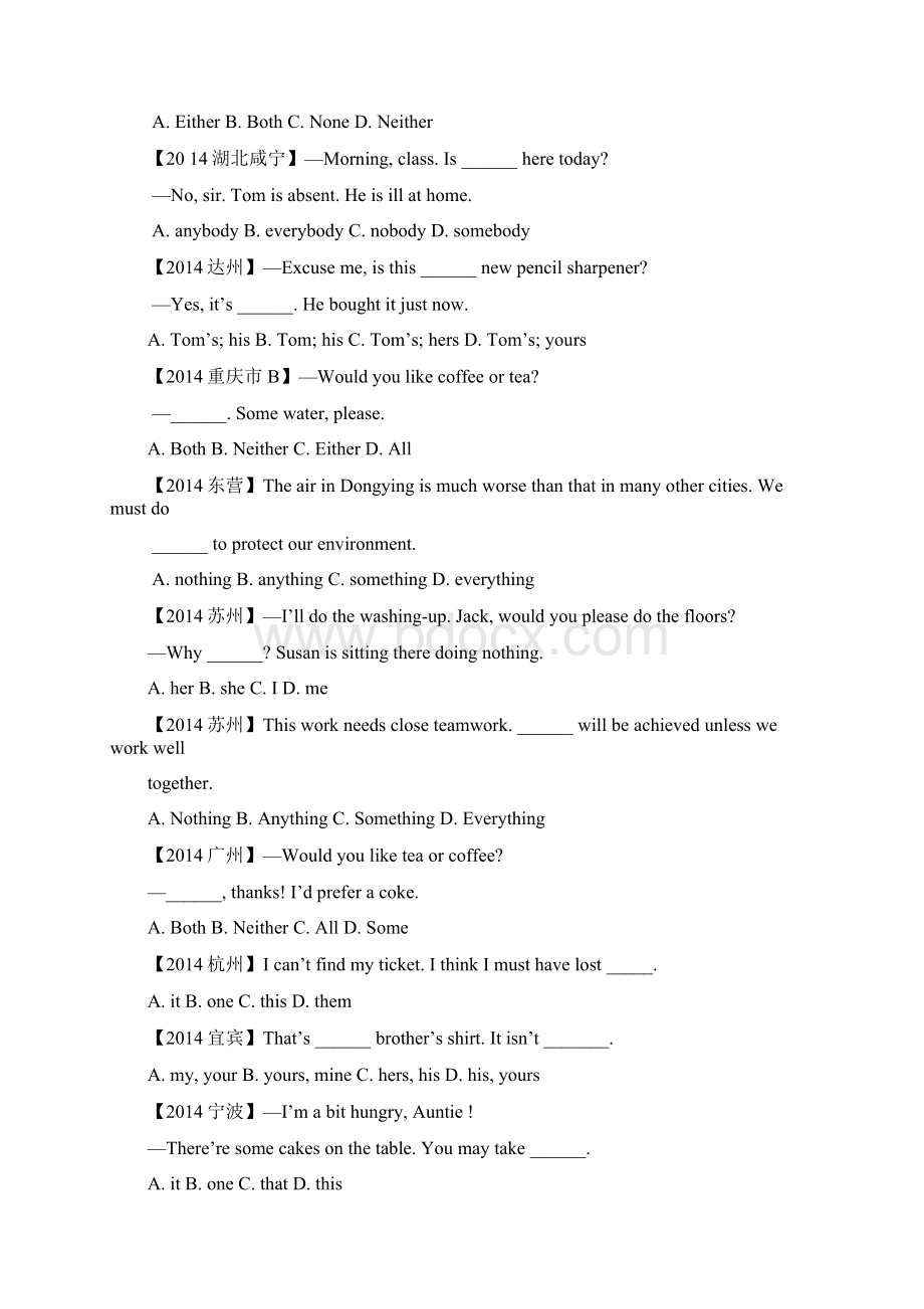 中考英语真题分类汇编代词含答案Word文档格式.docx_第3页