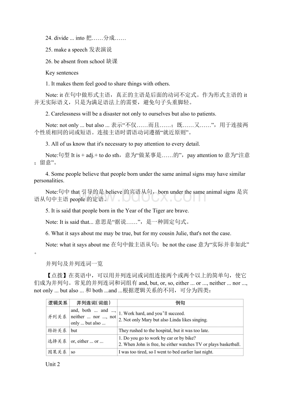 牛津版九上全册英语重点短语 句式 语法.docx_第2页