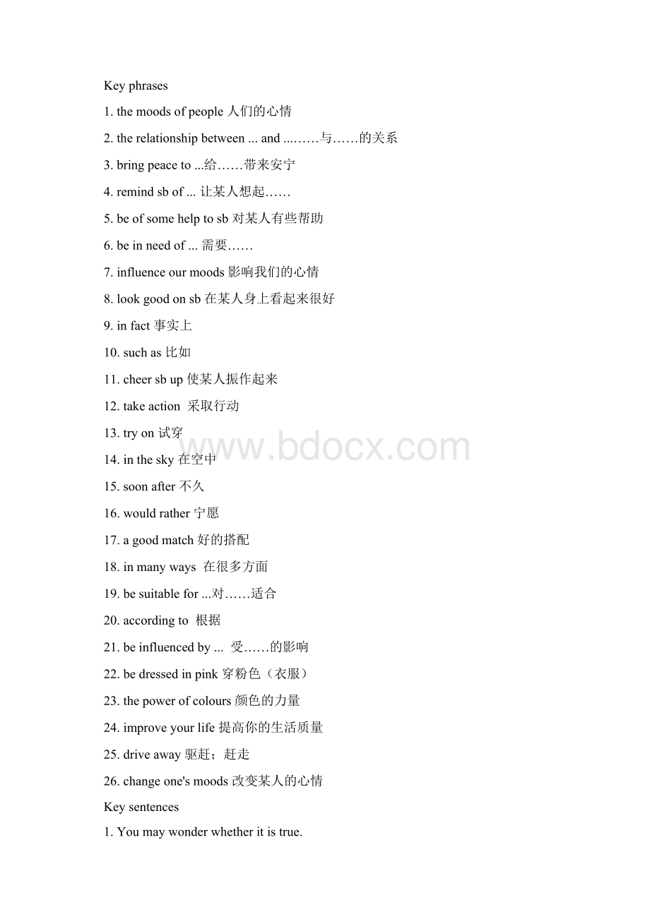 牛津版九上全册英语重点短语 句式 语法.docx_第3页