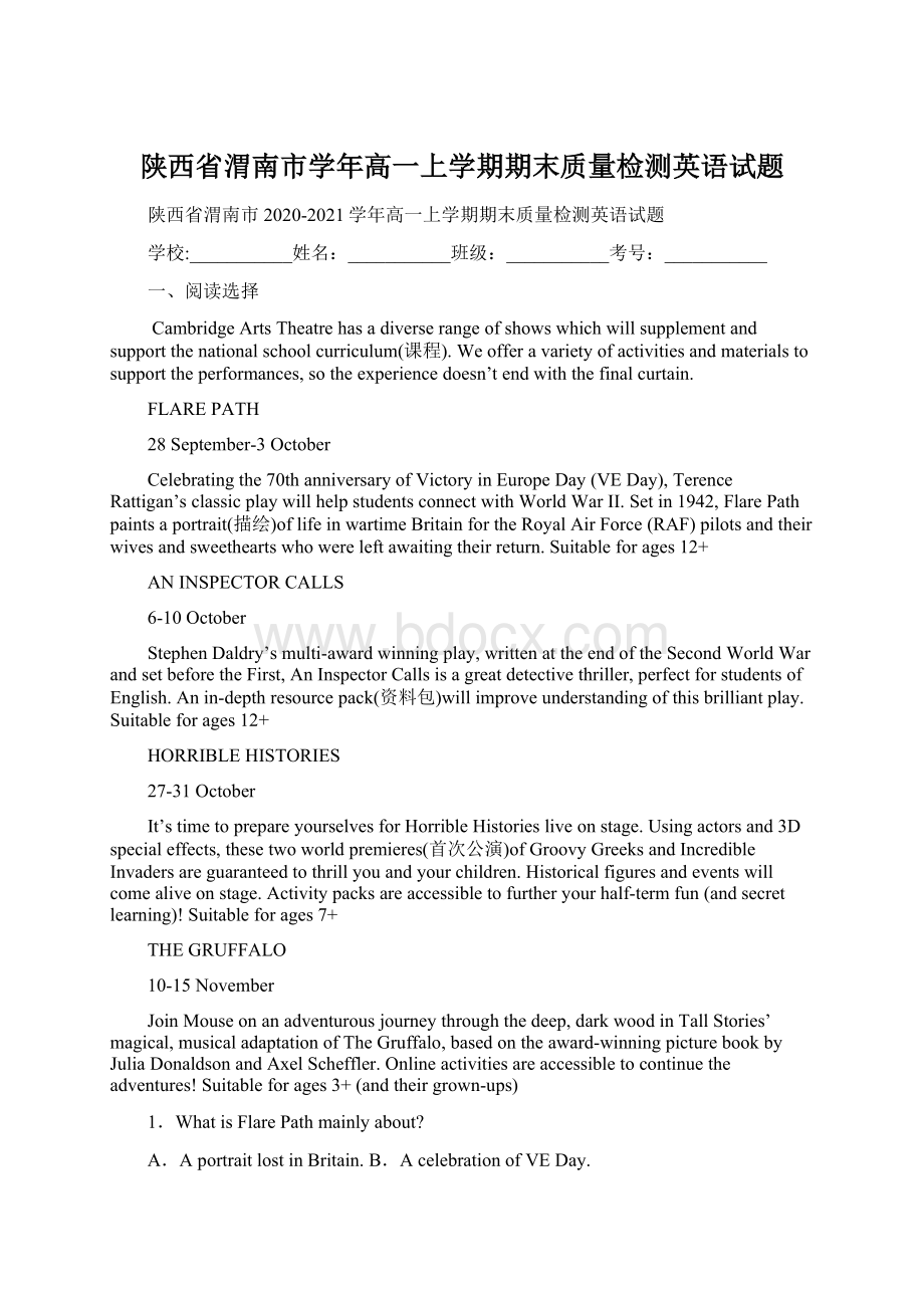 陕西省渭南市学年高一上学期期末质量检测英语试题.docx_第1页