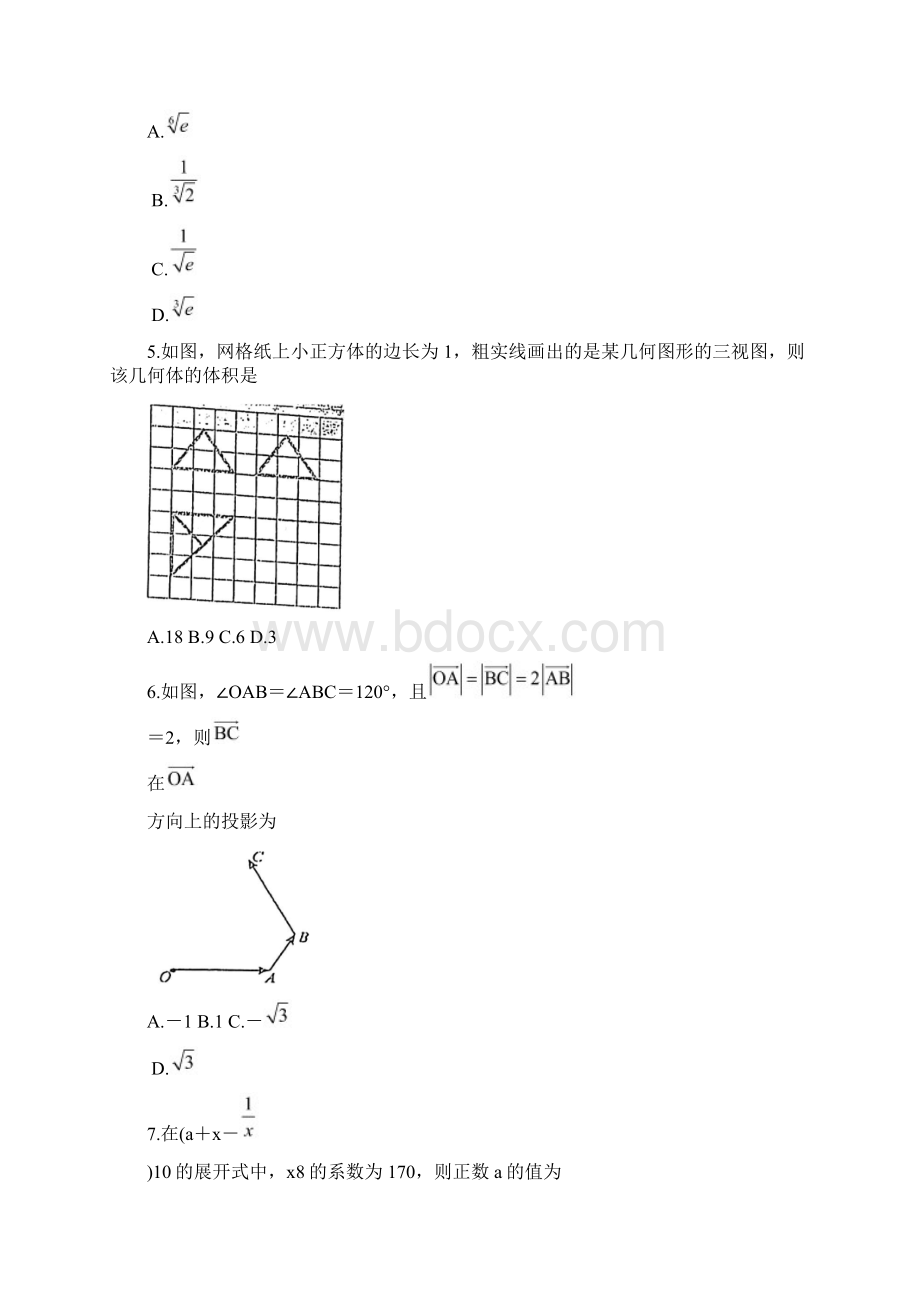 届山西省临汾市高三下学期考前适应性训练考试二 数学理.docx_第2页